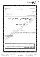 دکتری آزاد جزوات سوالات PHD مهندسی پزشکی بیومکانیک دکتری آزاد 1388